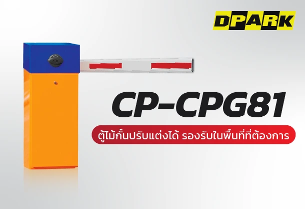 ตู้ไม้กั้นปรับแต่งได้