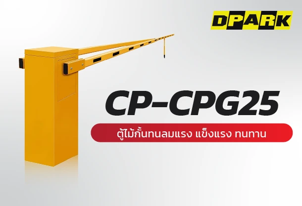 ตู้ไม้กั้นทนลมแรง